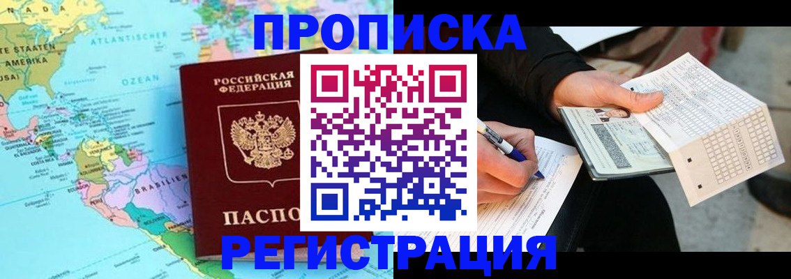 временная регистрация госуслуги в Бахчисарае