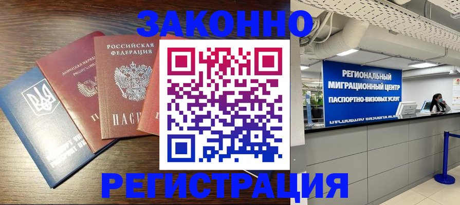 прописка для кредита в Бахчисарае
