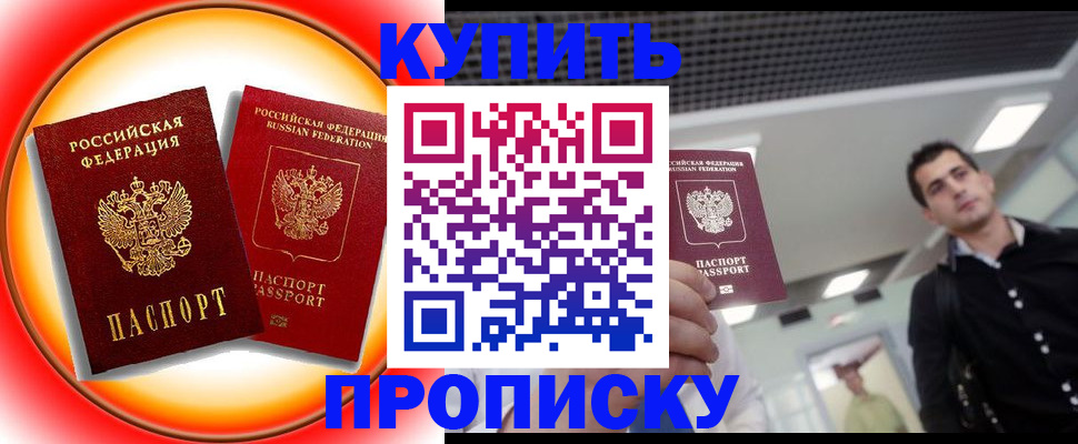 регистрация в Бахчисарае