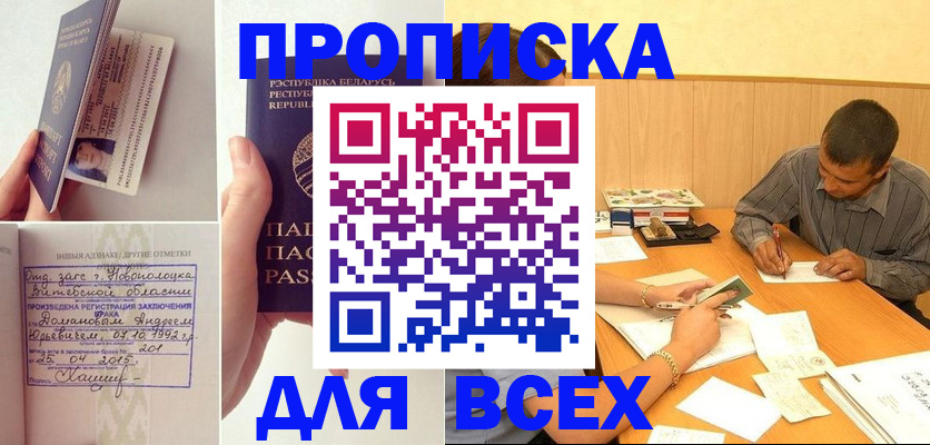 миграционный учет в Бахчисарае